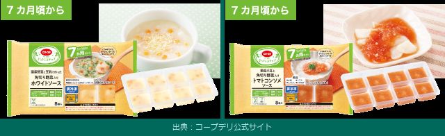 コープデリきらきらステップ離乳食初期の人気商品
