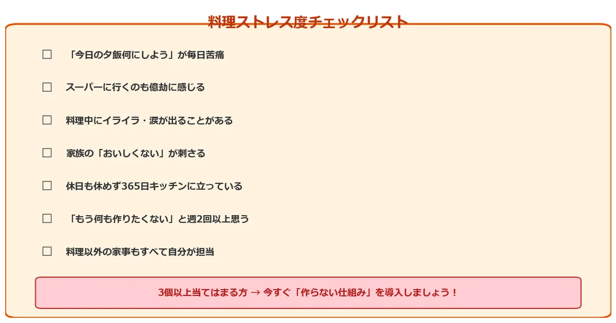 ご飯作りたくないストレスはもう限界…主婦を救う7つの解決策生協活用