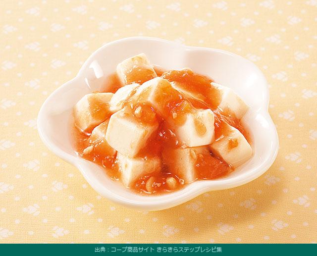 トマトソース豆腐(中期)