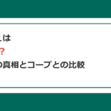 ナッシュ（nosh）はまずい？口コミの真相と美味しく食べるコツ｜コープ冷凍弁当と比較