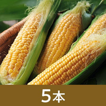 オイシックスの有機野菜(極生フルーツコーン)