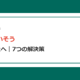 離乳食で気が狂いそう！先輩ママが教える7つの解決策とコープ活用術