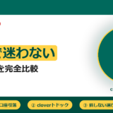 トドック支払い方法 完全ガイド
