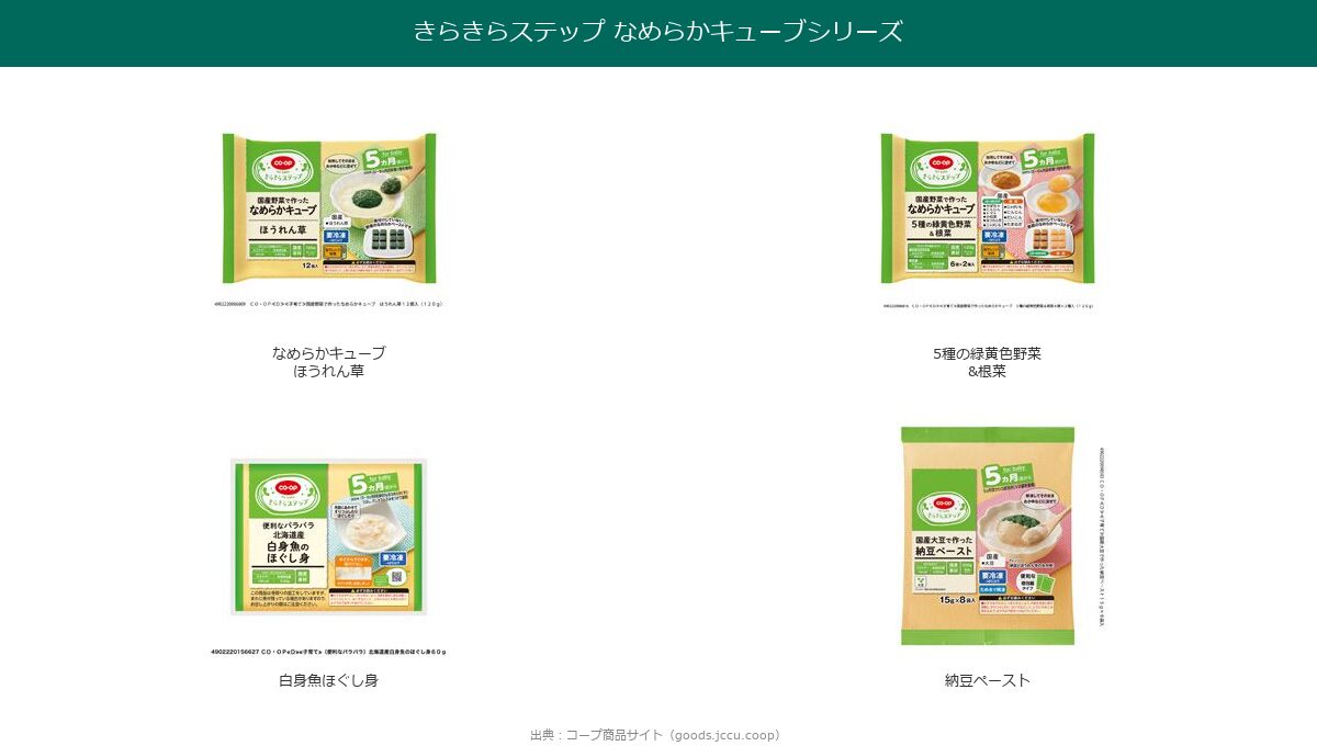 コープ きらきらステップ なめらかキューブシリーズの商品画像