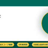 コープ評判アイキャッチ：8大コープを星4.0で本音採点
