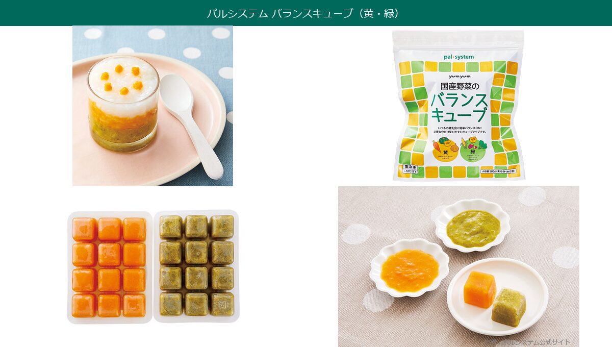 パルシステム バランスキューブ(黄・緑)と調理例
