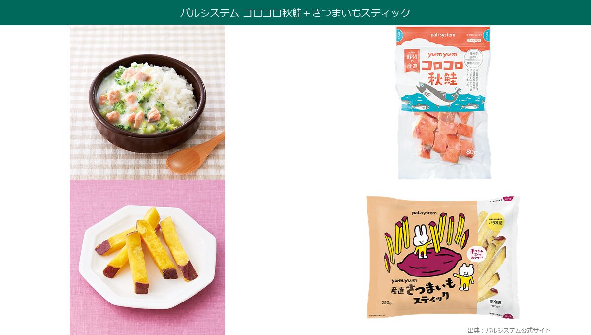 パルシステム コロコロ秋鮭とさつまいもスティック